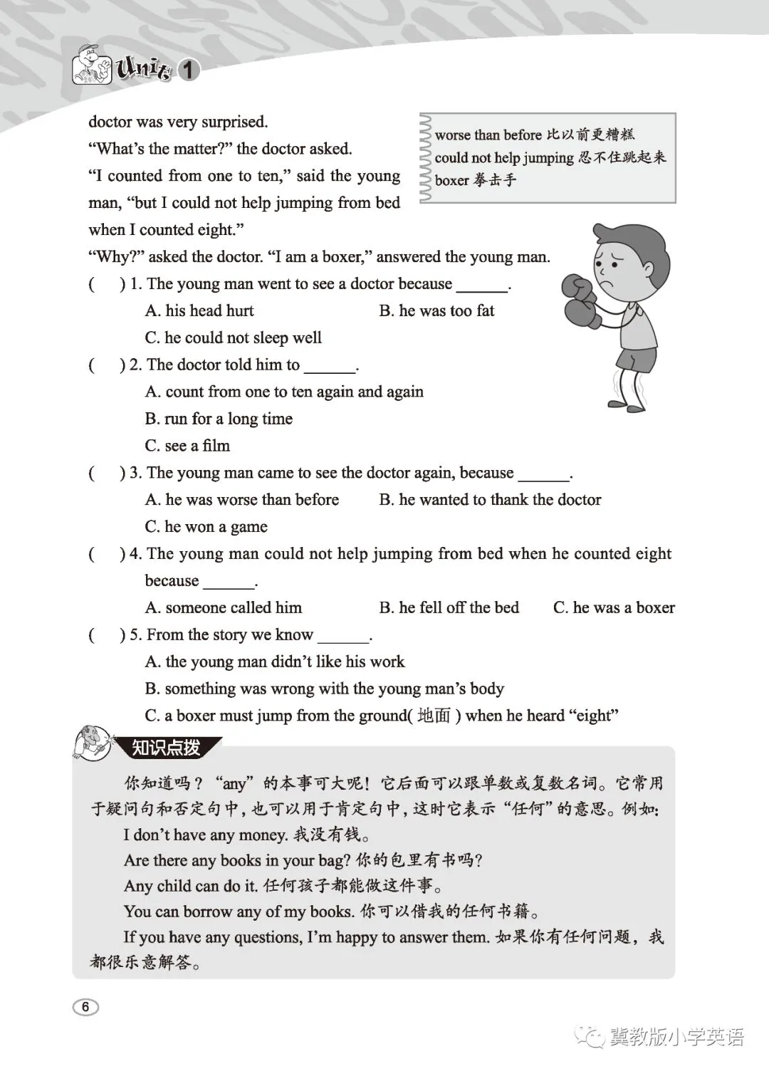如何利用心理学技巧提高篮球比赛中的专注度_2